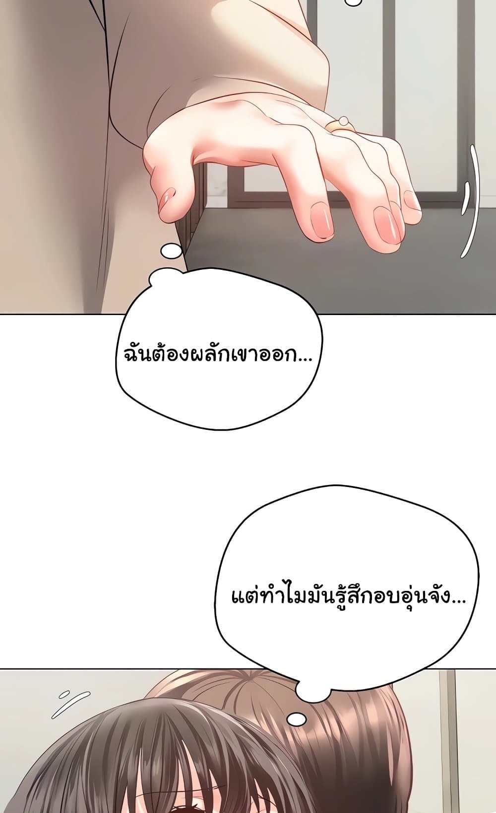 Desire Realization Application 27 ภาพที่ 27