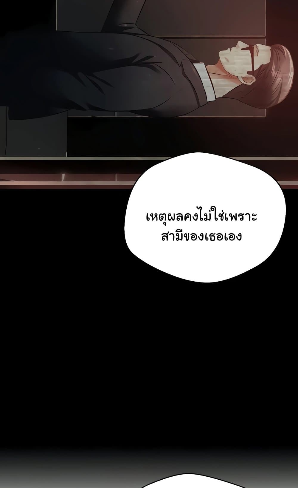 Desire Realization Application 27 ภาพที่ 39