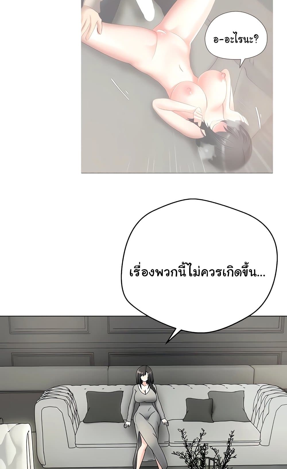 Desire Realization Application 27 ภาพที่ 4