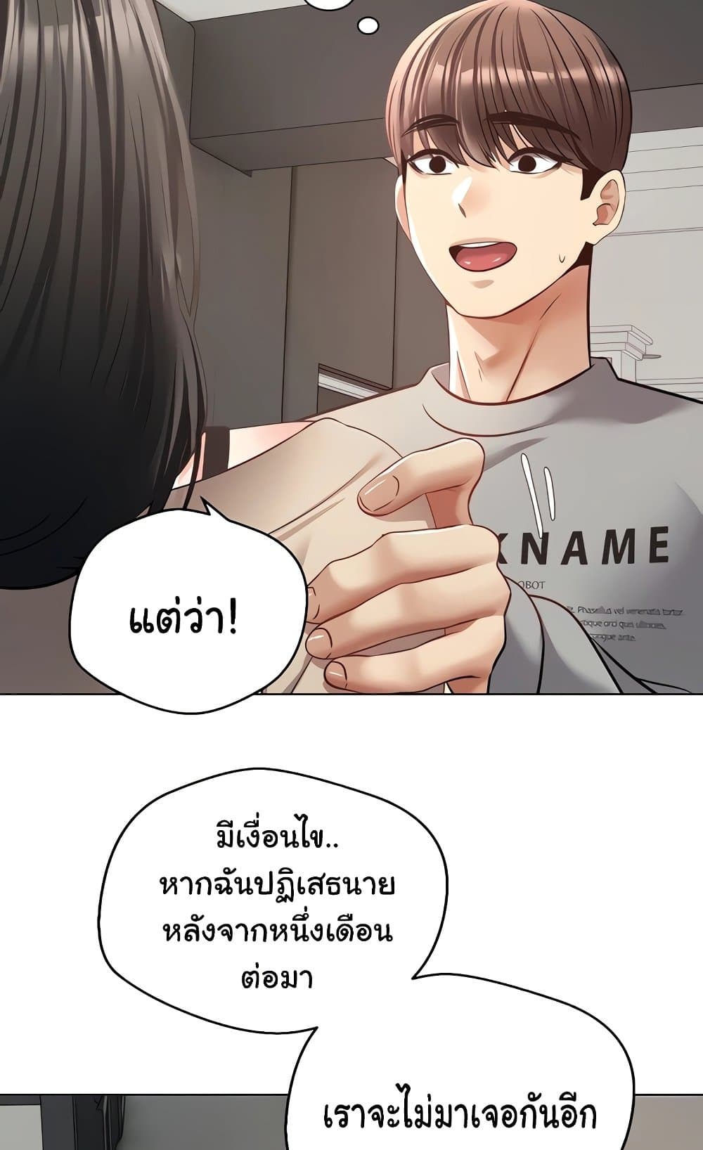 Desire Realization Application 27 ภาพที่ 44