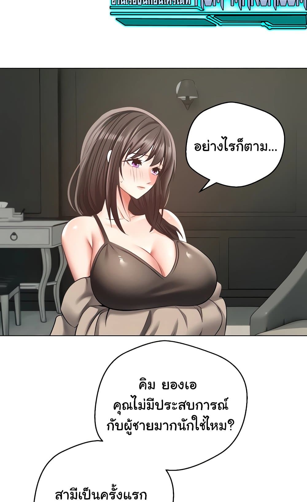 Desire Realization Application 27 ภาพที่ 50