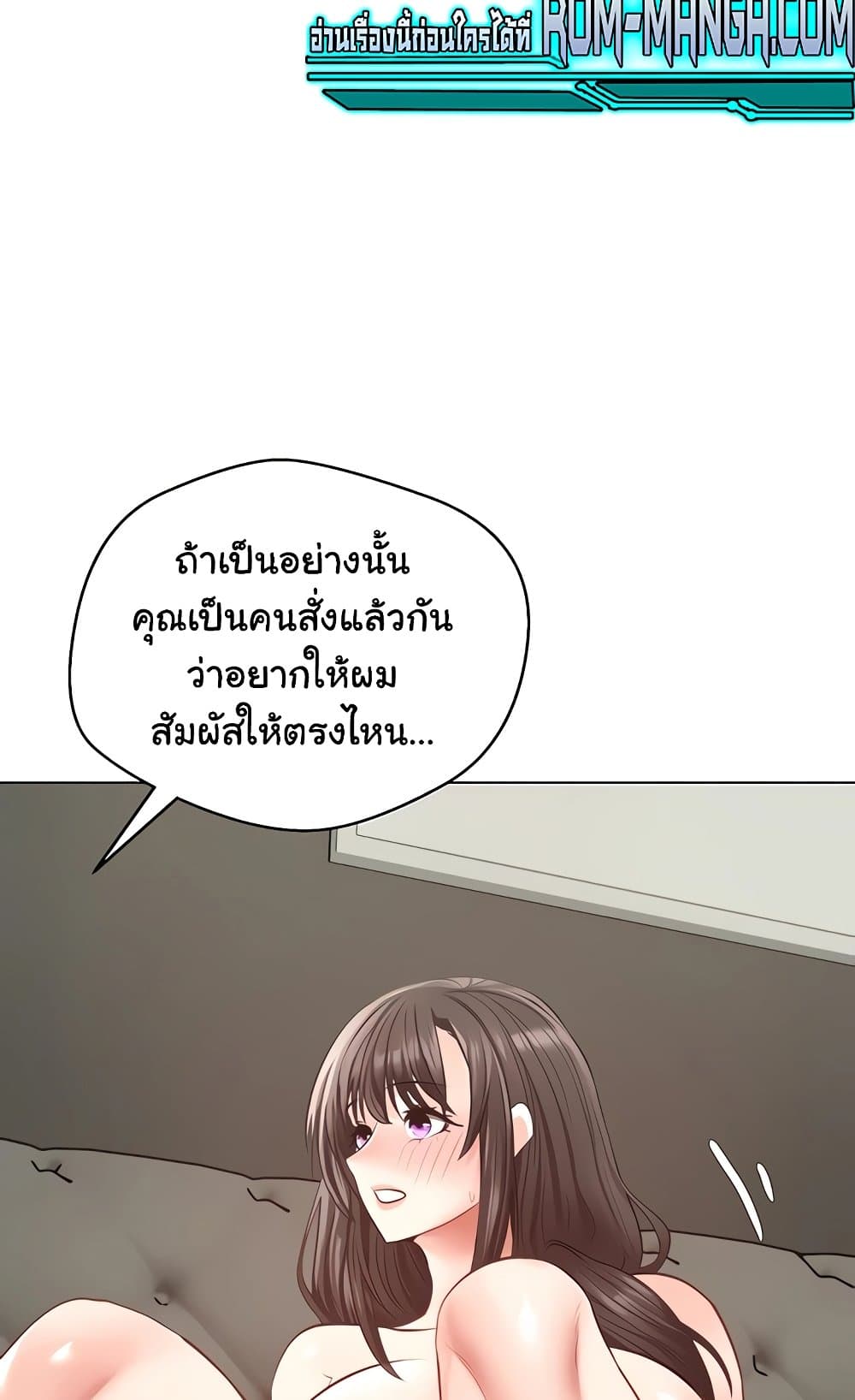 Desire Realization Application 27 ภาพที่ 57