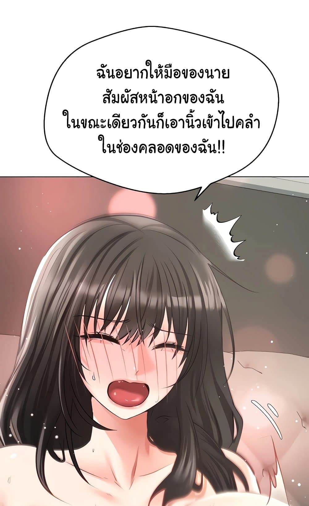 Desire Realization Application 27 ภาพที่ 62