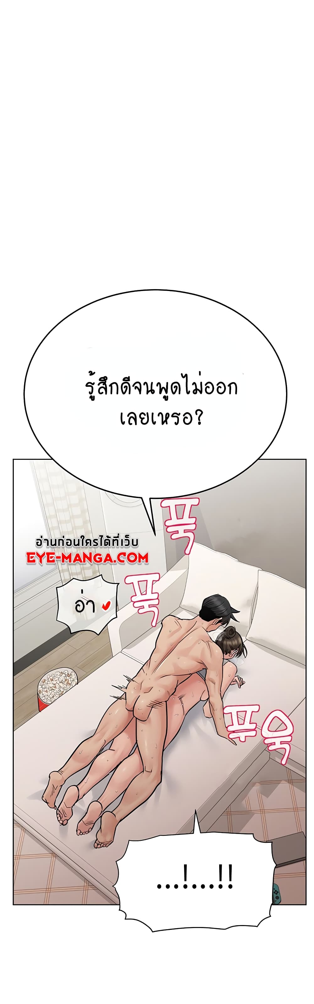 Keep it A Secret from Your Mother! 87 ภาพที่ 24