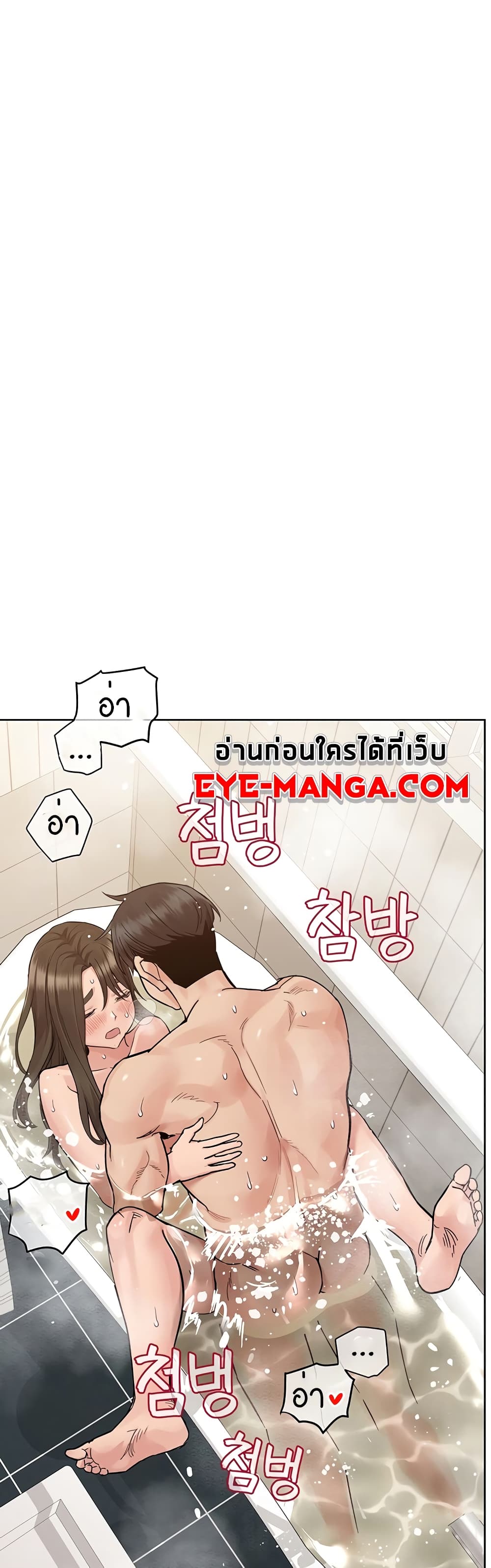 Keep it A Secret from Your Mother! 87 ภาพที่ 48