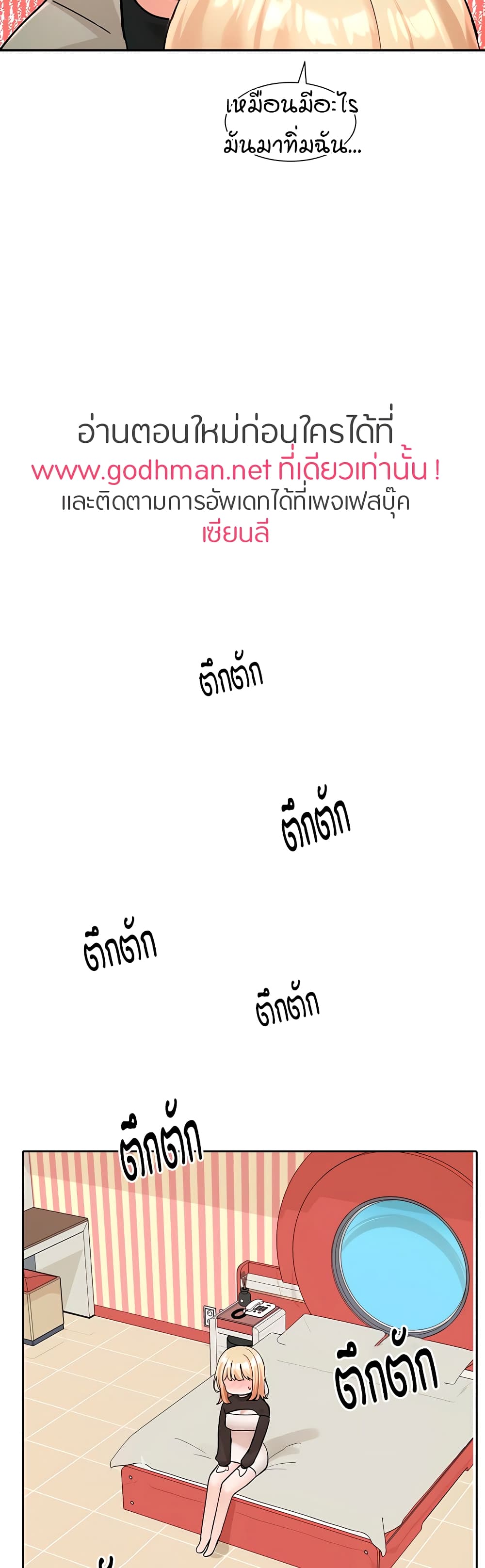 Theater Society (Circles) 115 ภาพที่ 39