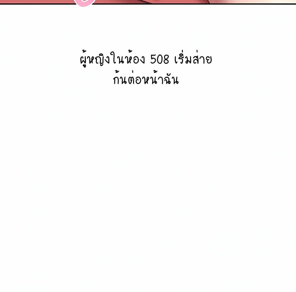 Deviant Diary 20 ภาพที่ 56