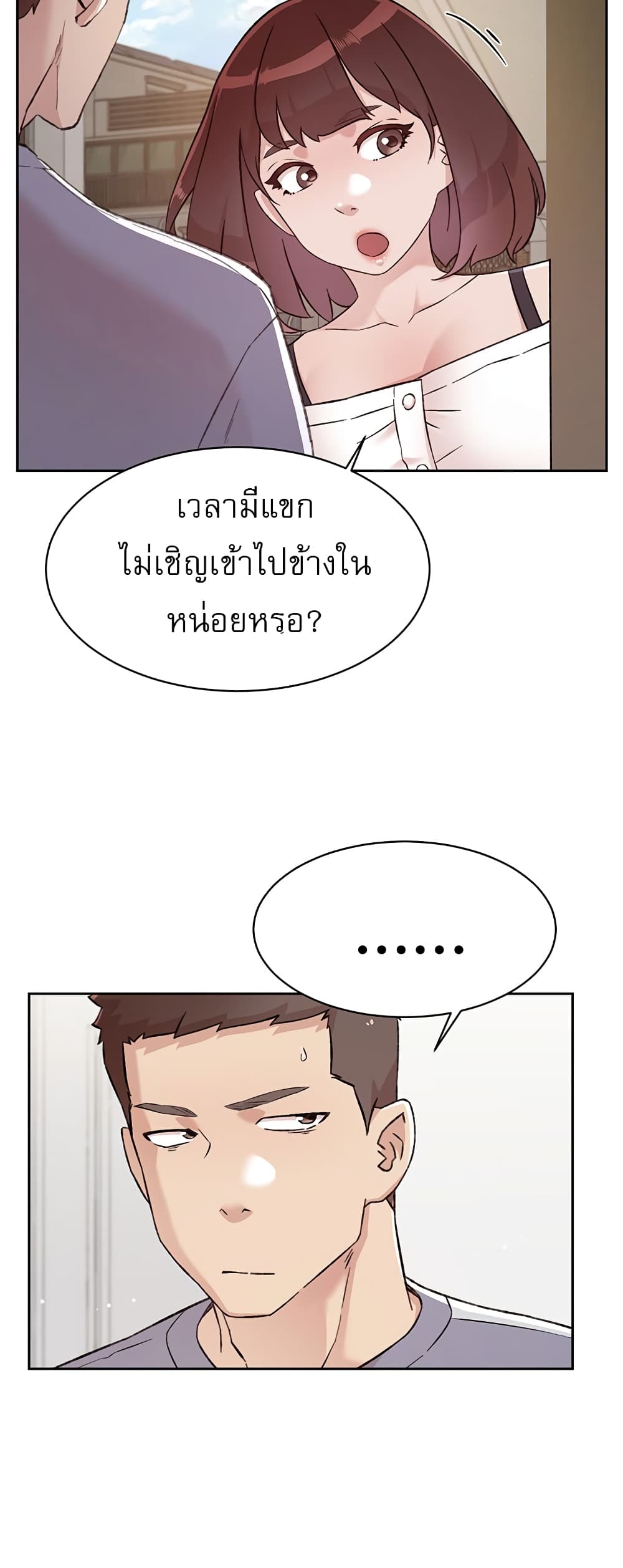 Everything About Best Friend 72 ภาพที่ 21