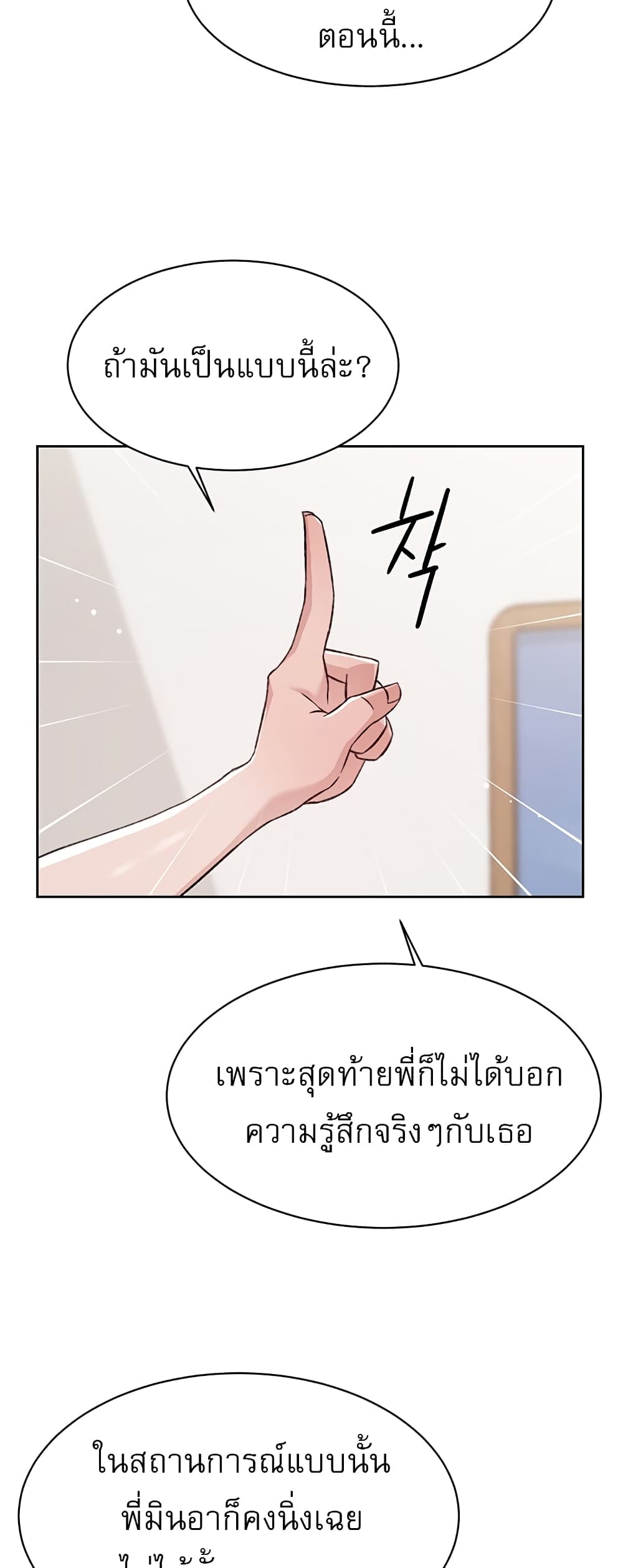 Everything About Best Friend 72 ภาพที่ 33