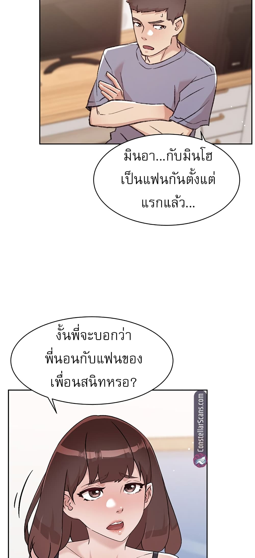 Everything About Best Friend 73 ภาพที่ 10