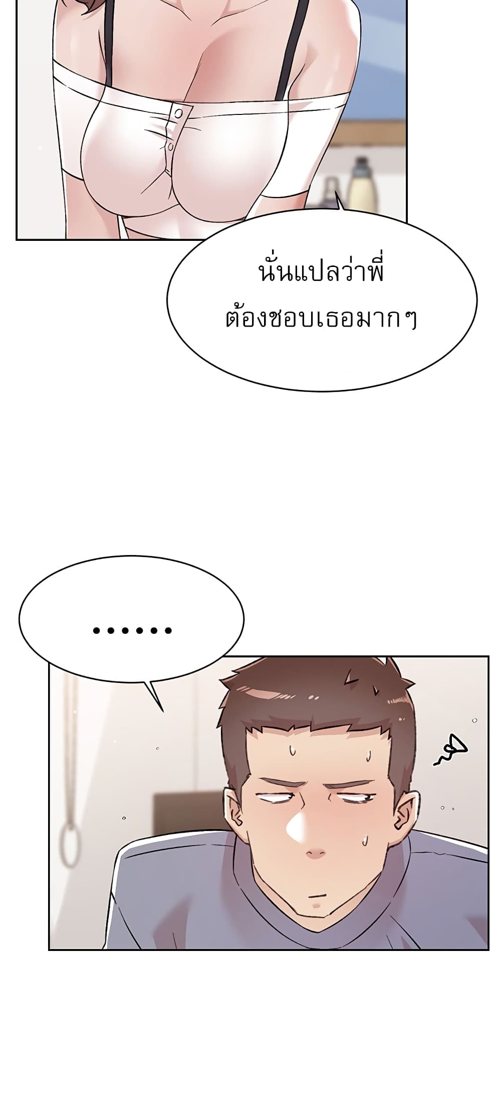 Everything About Best Friend 73 ภาพที่ 11