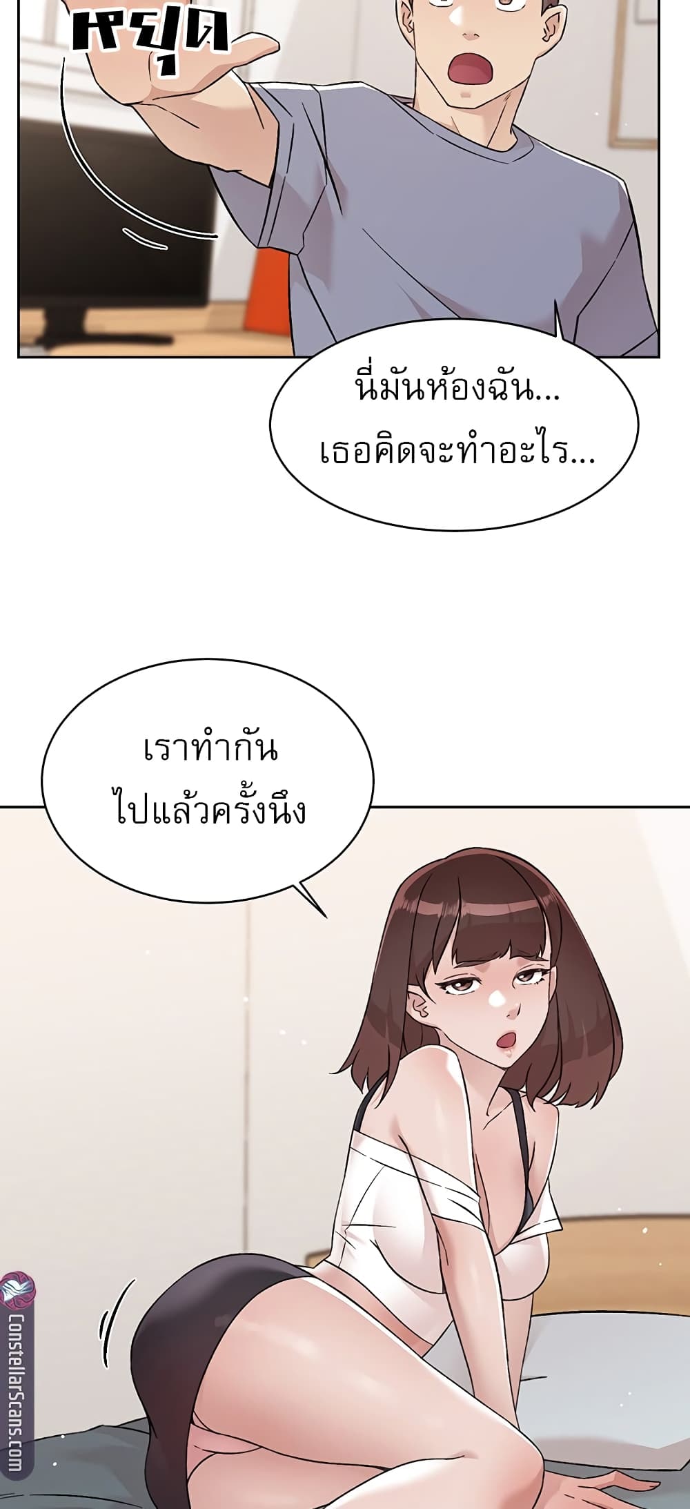 Everything About Best Friend 73 ภาพที่ 14