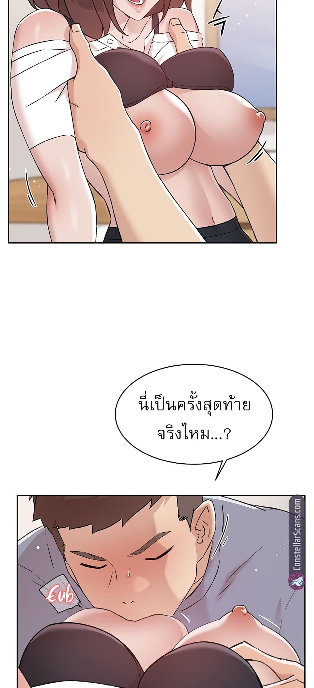 Everything About Best Friend 73 ภาพที่ 18