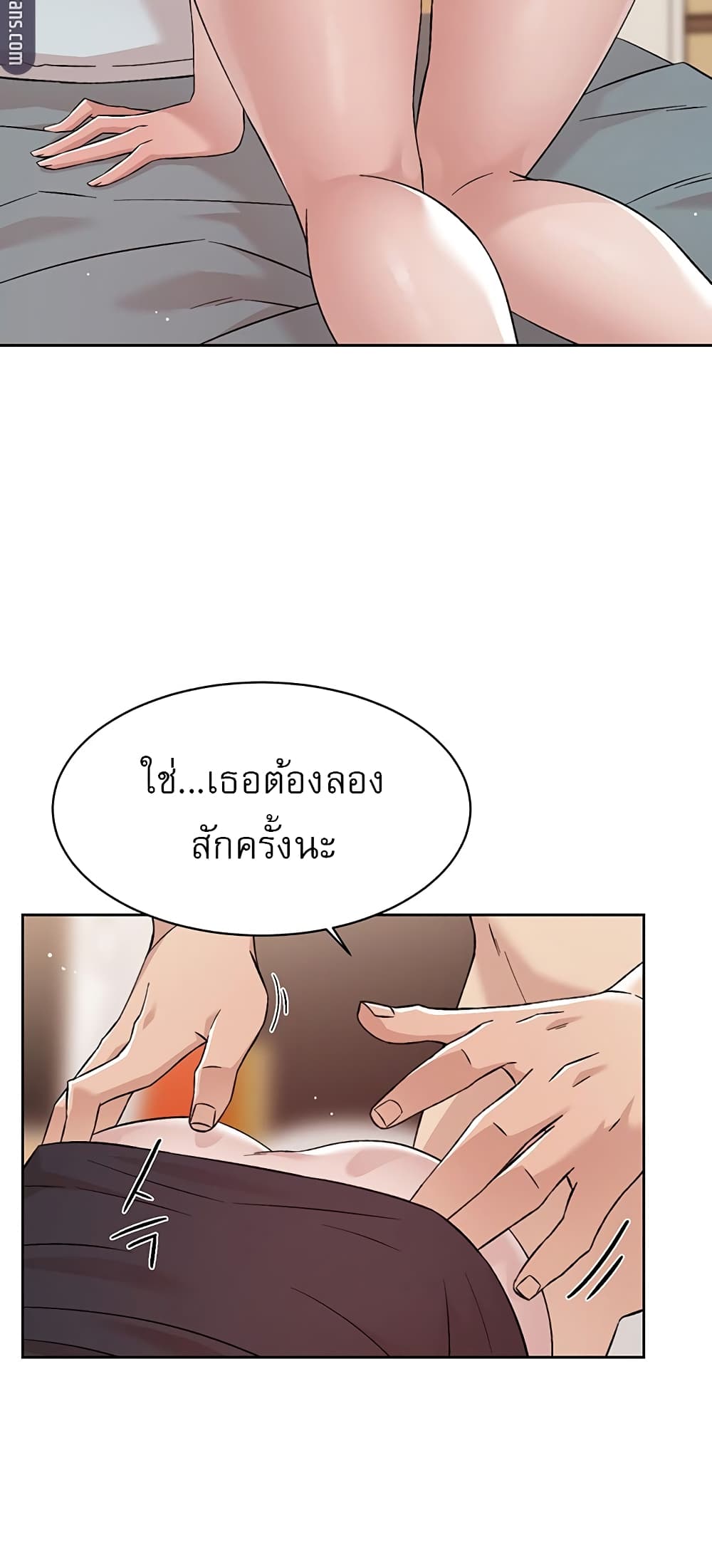 Everything About Best Friend 73 ภาพที่ 24