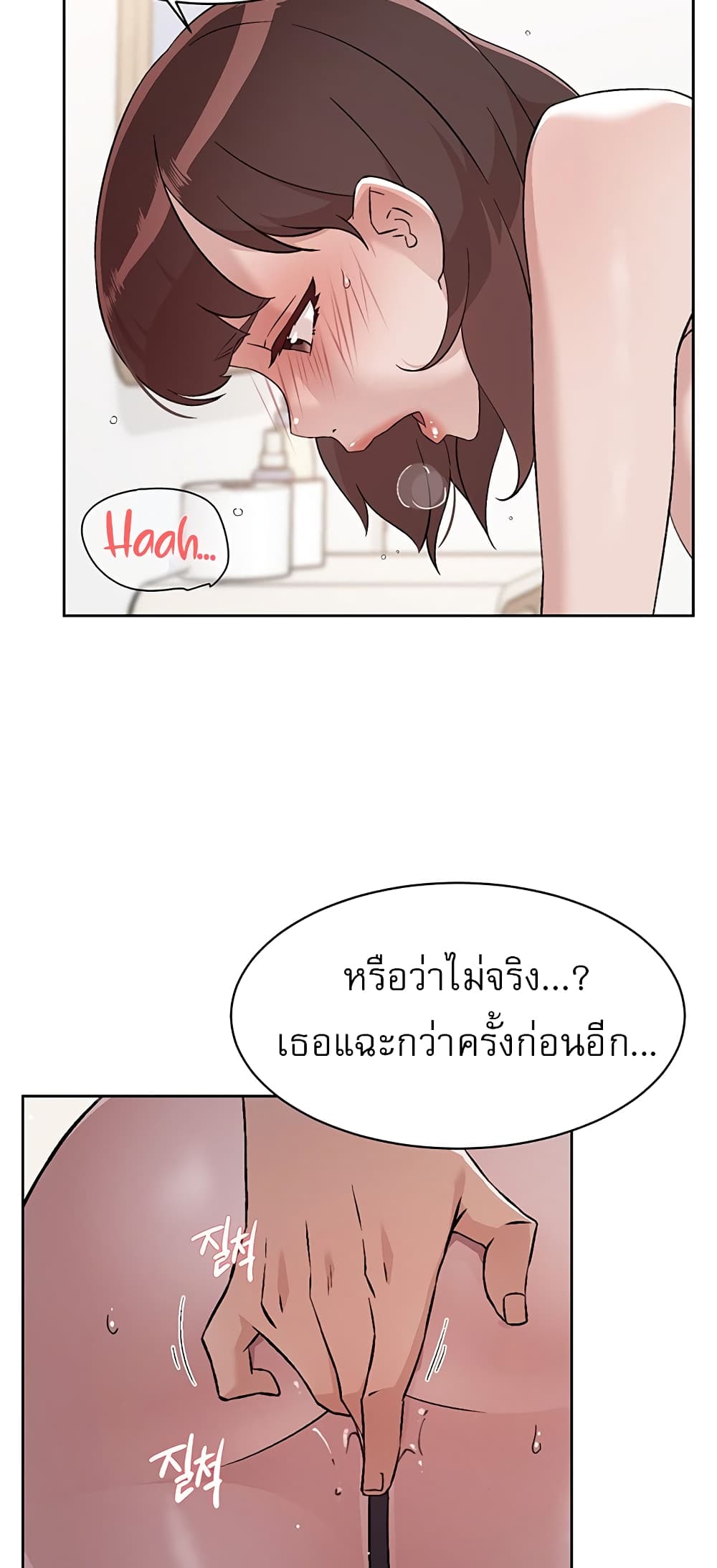 Everything About Best Friend 73 ภาพที่ 30