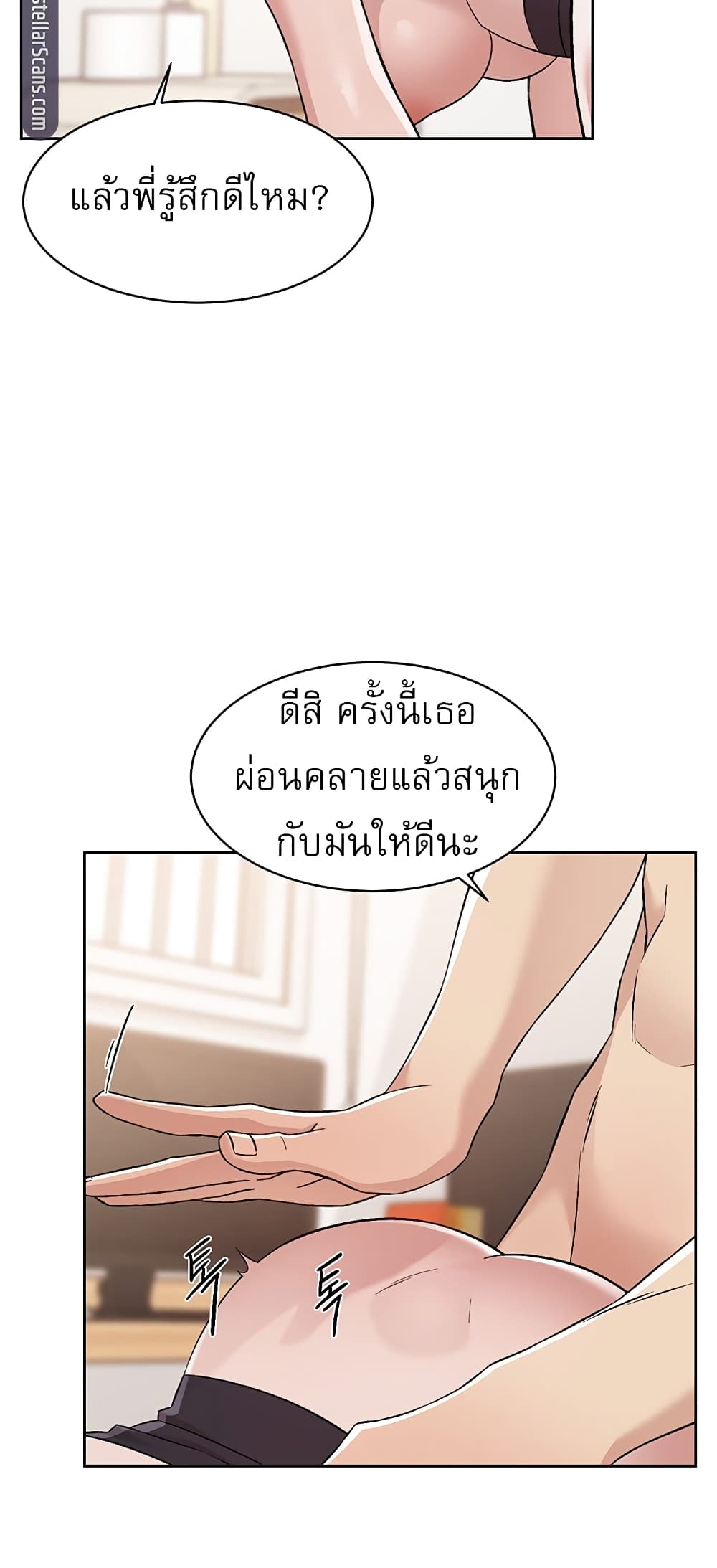 Everything About Best Friend 73 ภาพที่ 35