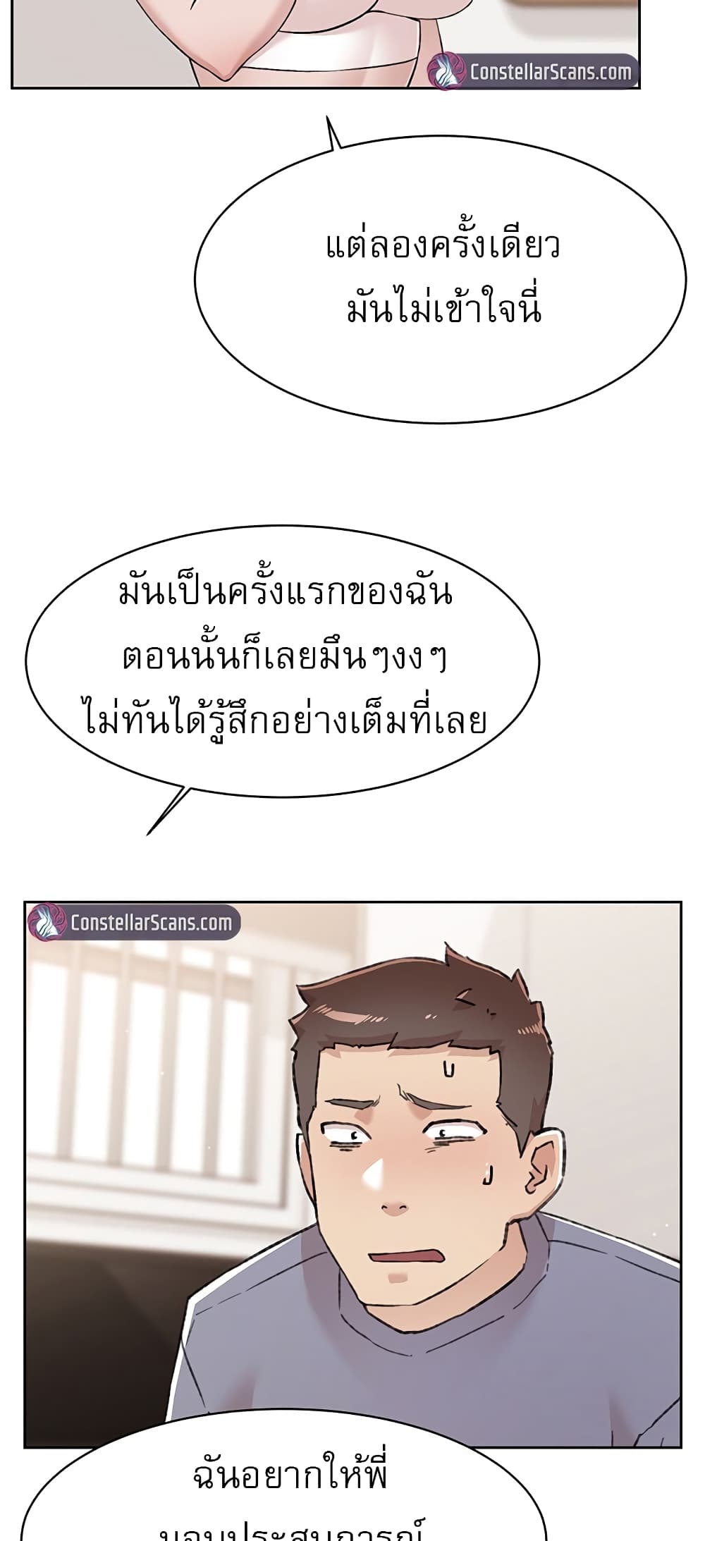 Everything About Best Friend 73 ภาพที่ 5