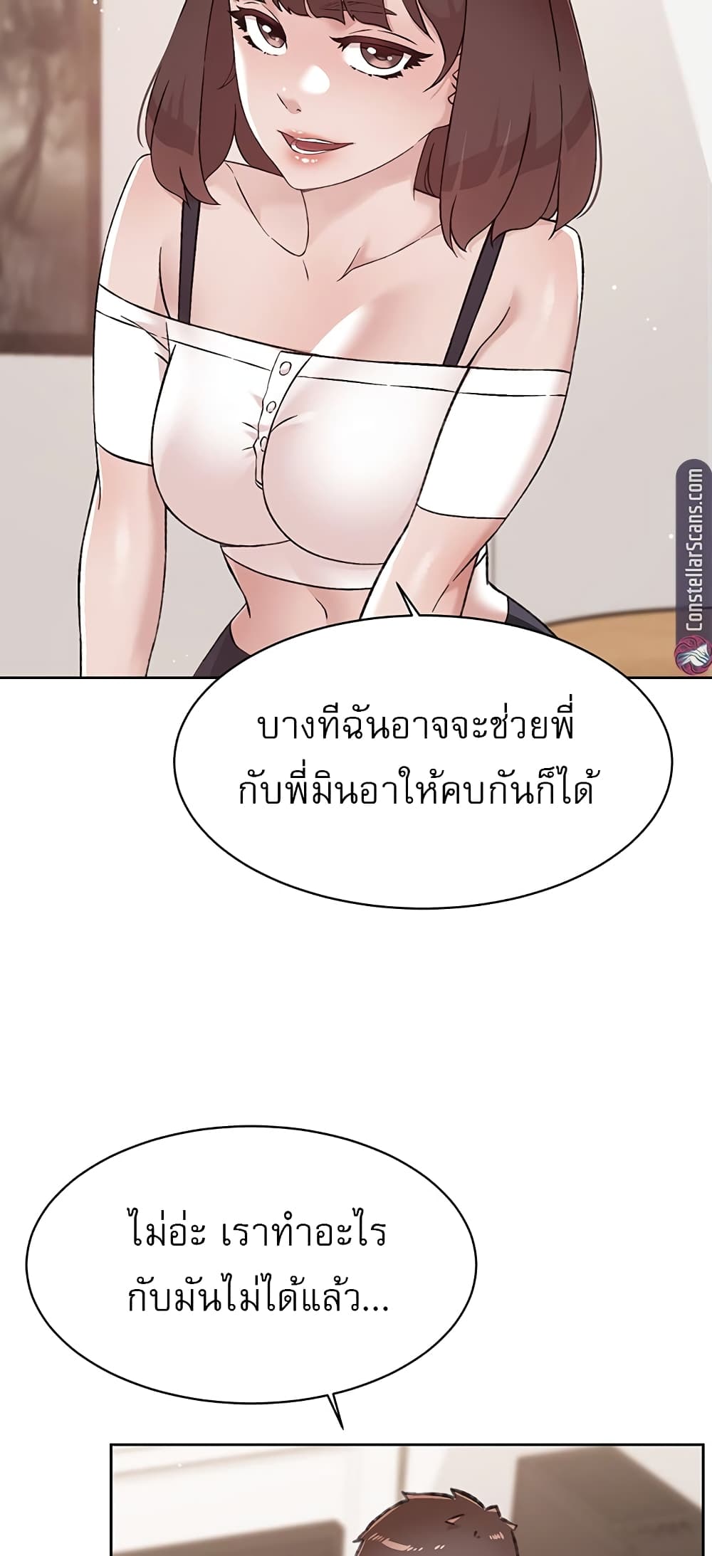 Everything About Best Friend 73 ภาพที่ 9
