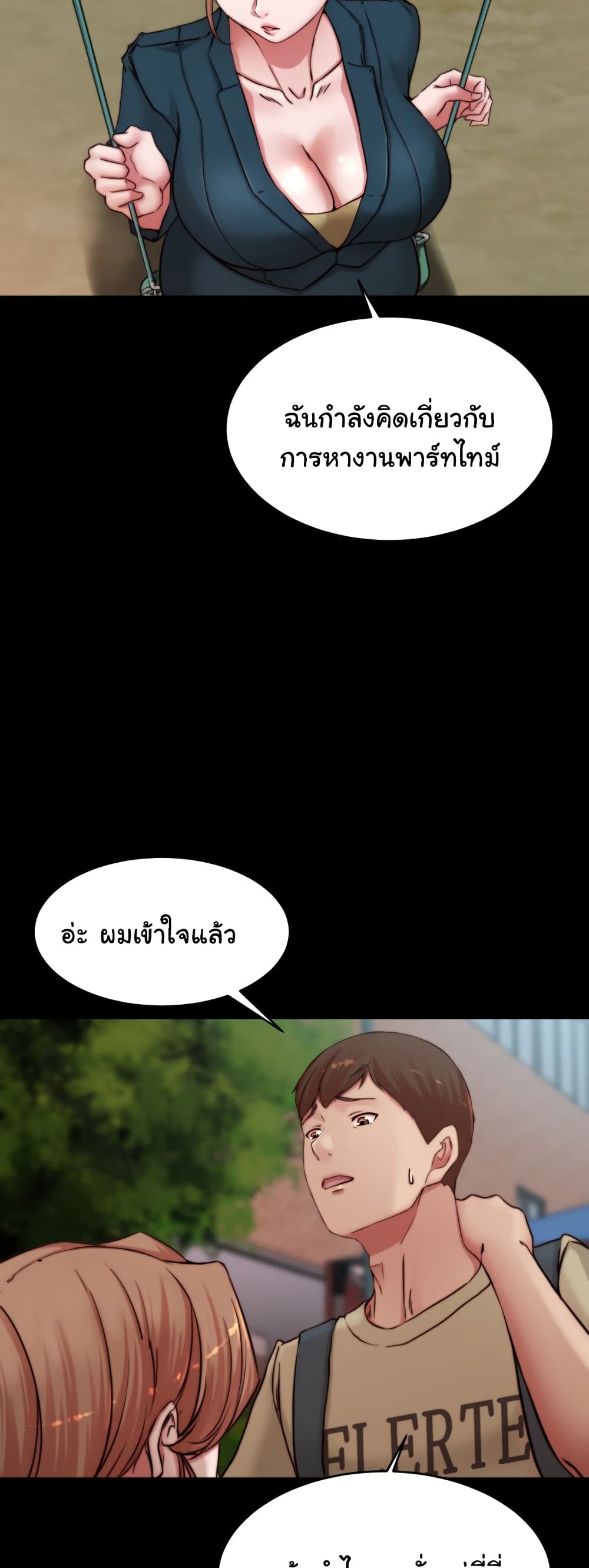 Panty Note 78 ภาพที่ 20