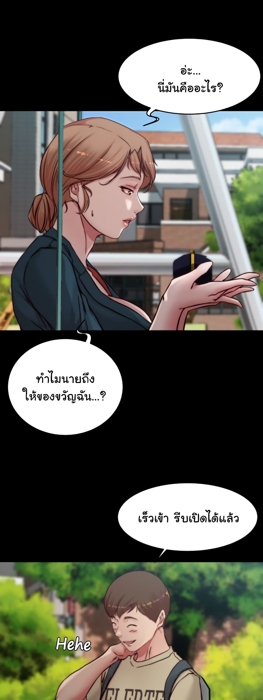 Panty Note 78 ภาพที่ 26