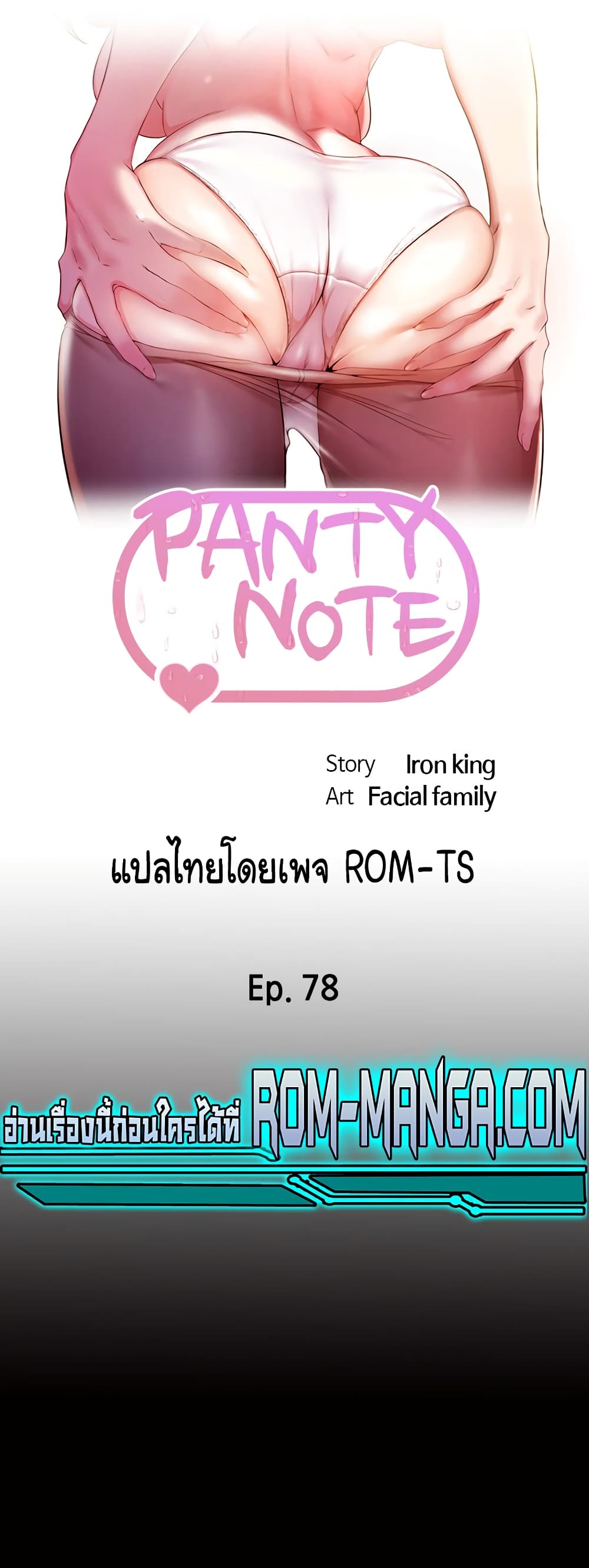 Panty Note 78 ภาพที่ 6