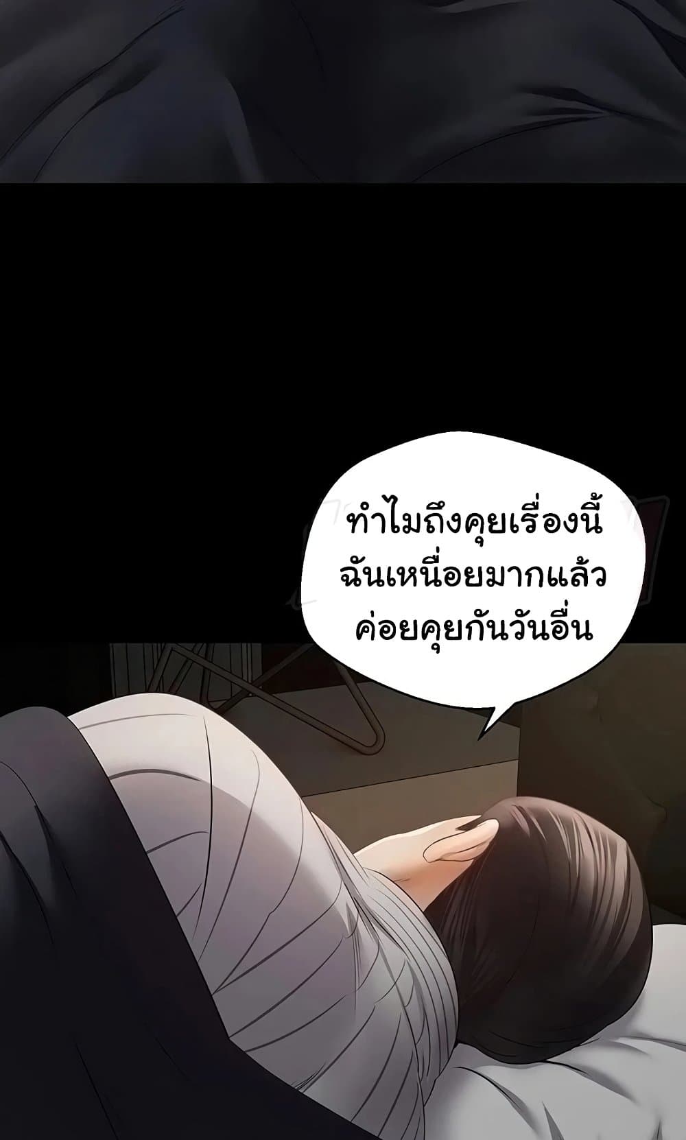 Desire Realization Application 28 ภาพที่ 15