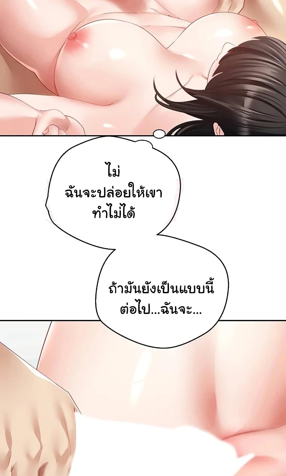 Desire Realization Application 28 ภาพที่ 23