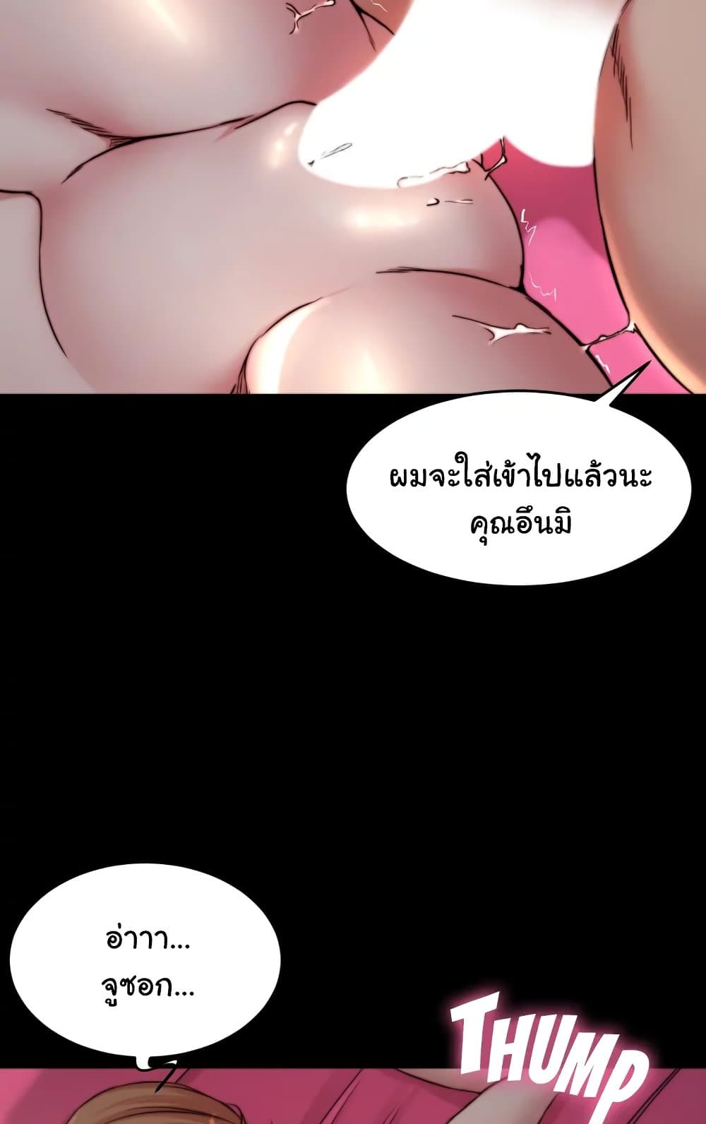 Panty Note 80 ภาพที่ 4