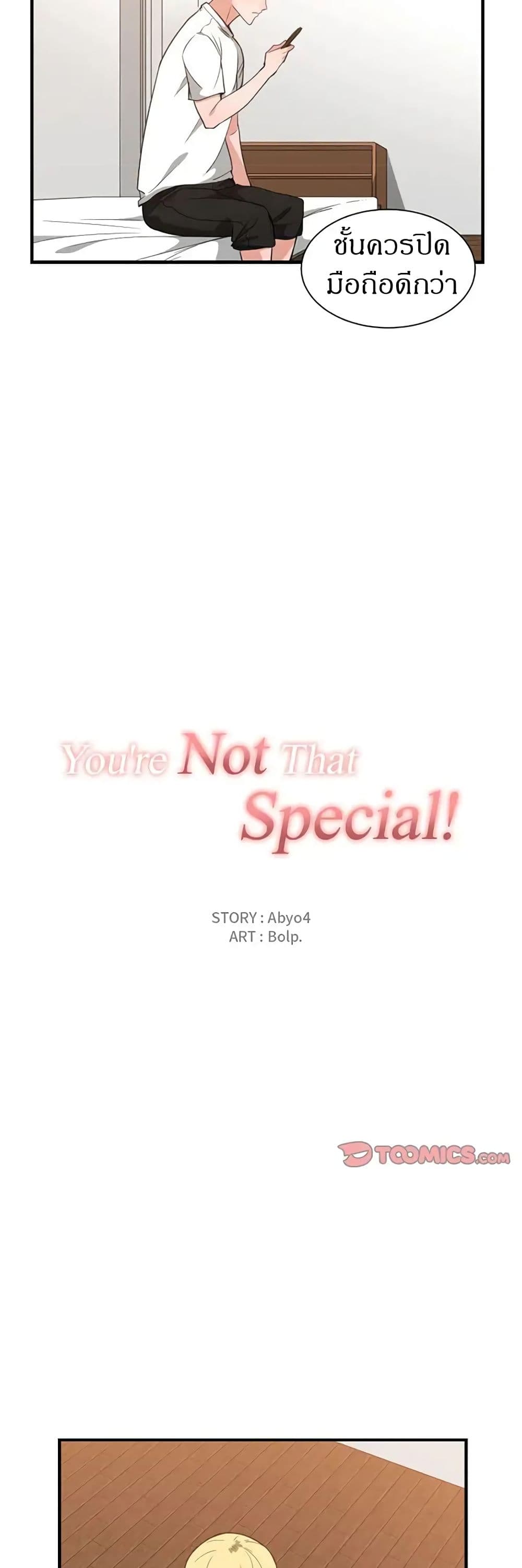 You’re Not That Special! 33 ภาพที่ 6