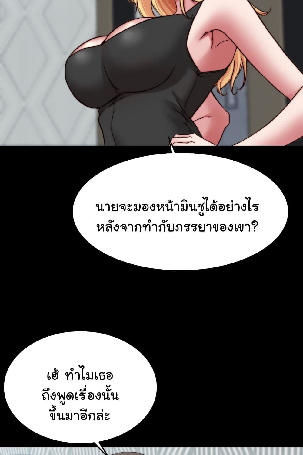 Panty Note 82 ภาพที่ 37