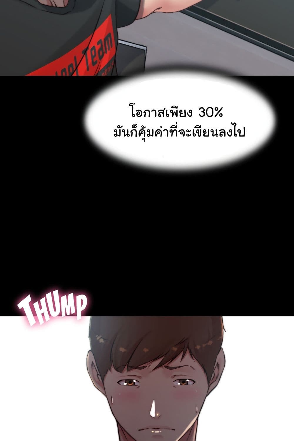 Panty Note 82 ภาพที่ 51