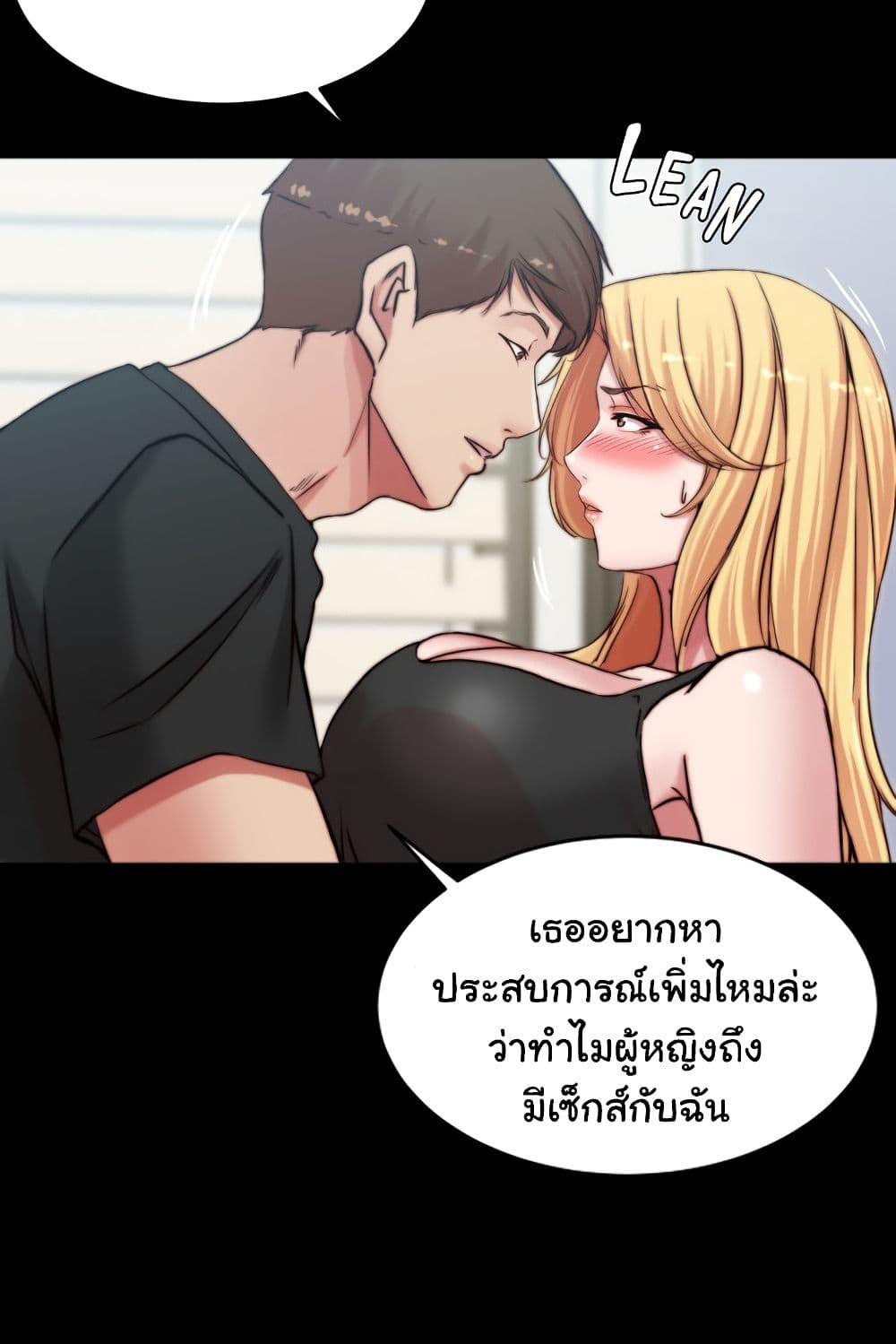 Panty Note 82 ภาพที่ 61