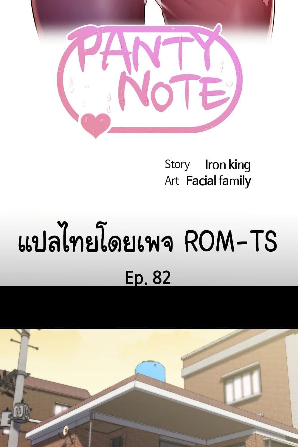 Panty Note 82 ภาพที่ 7