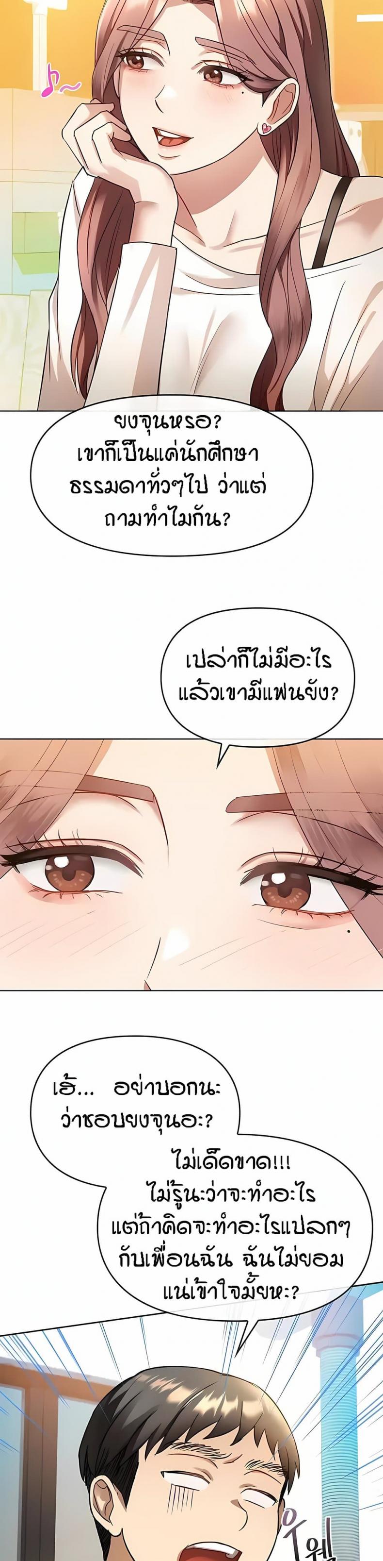 Seducing Mother 12 Manhwa Thai