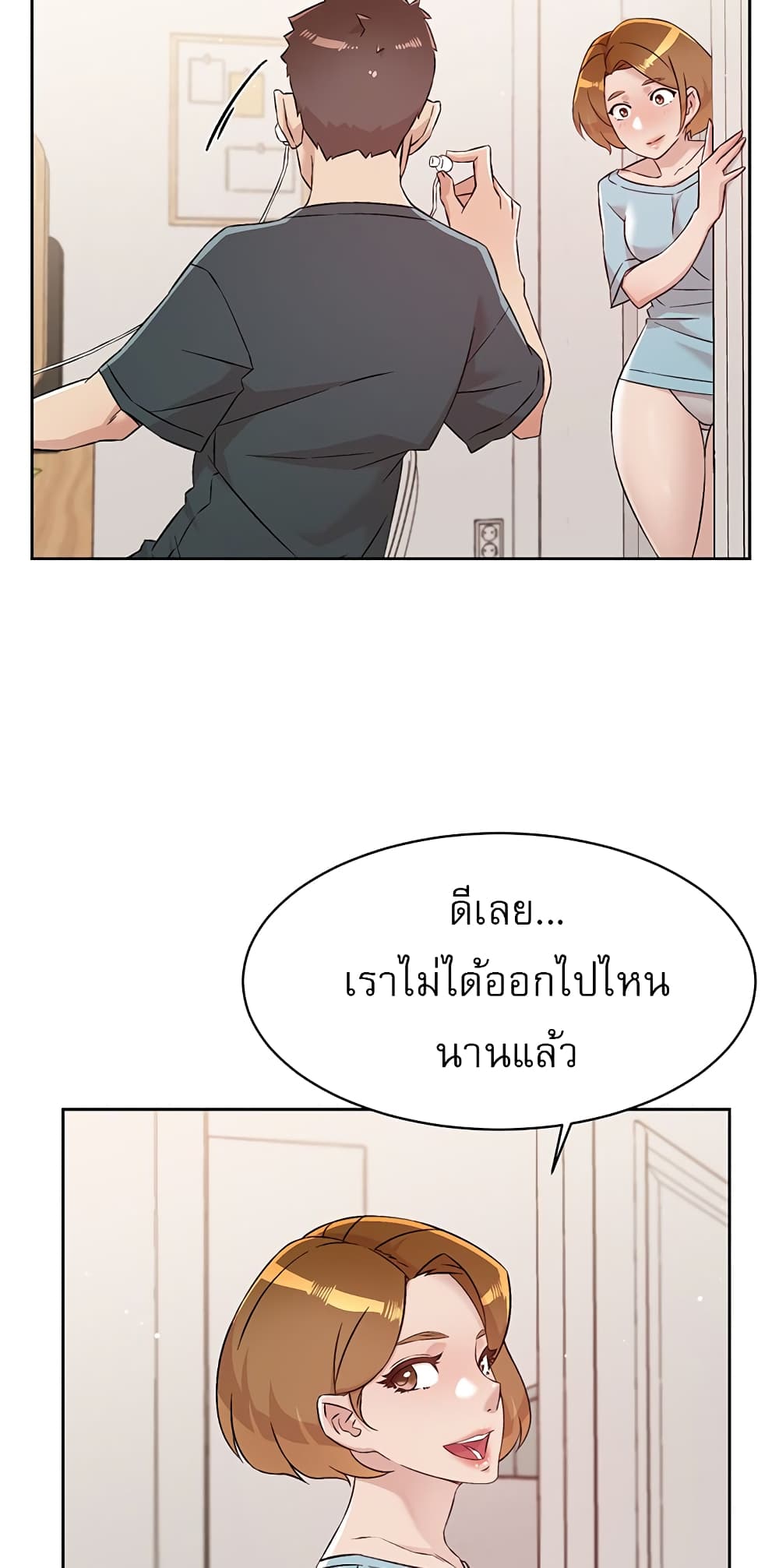 Everything About Best Friend 74 ภาพที่ 29
