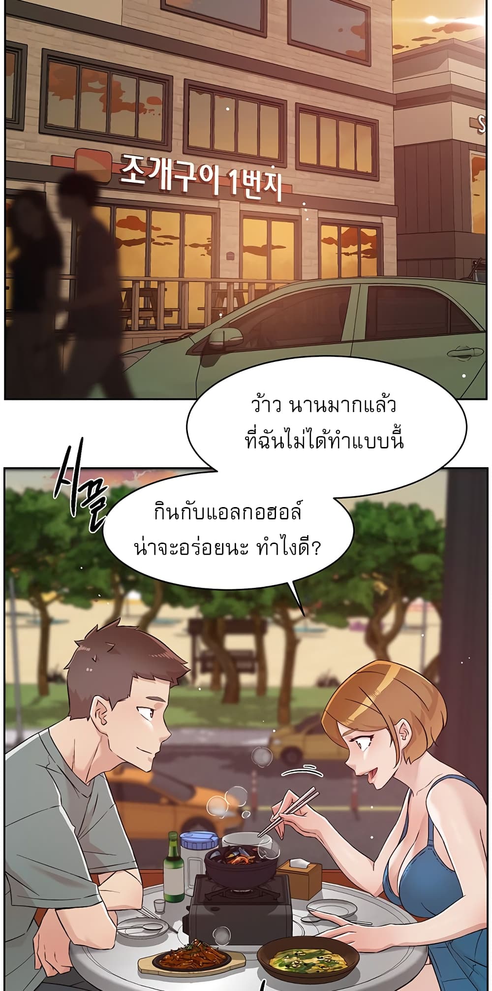 Everything About Best Friend 74 ภาพที่ 41