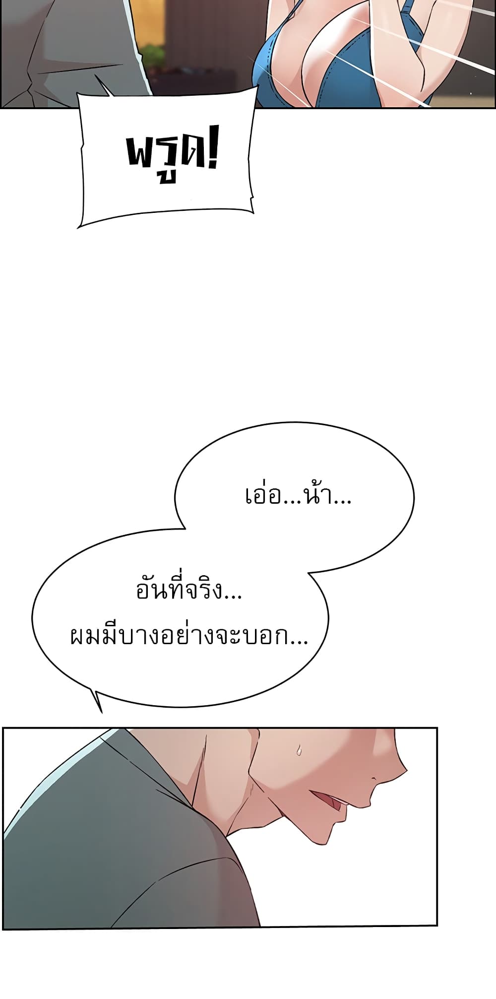 Everything About Best Friend 74 ภาพที่ 44