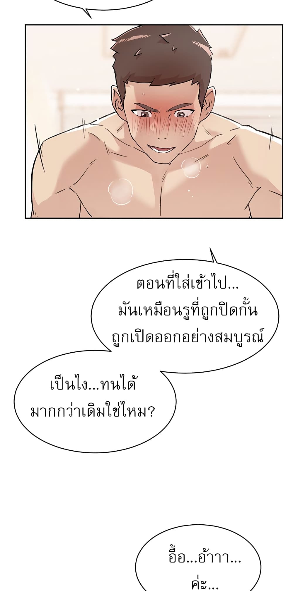 Everything About Best Friend 74 ภาพที่ 9