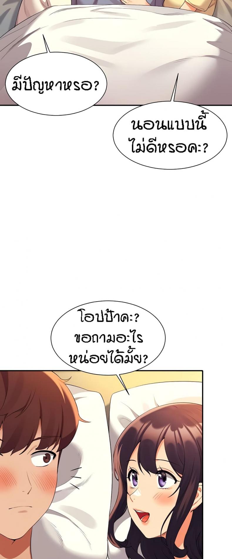 Is There No Goddess in My College 67 ภาพที่ 12