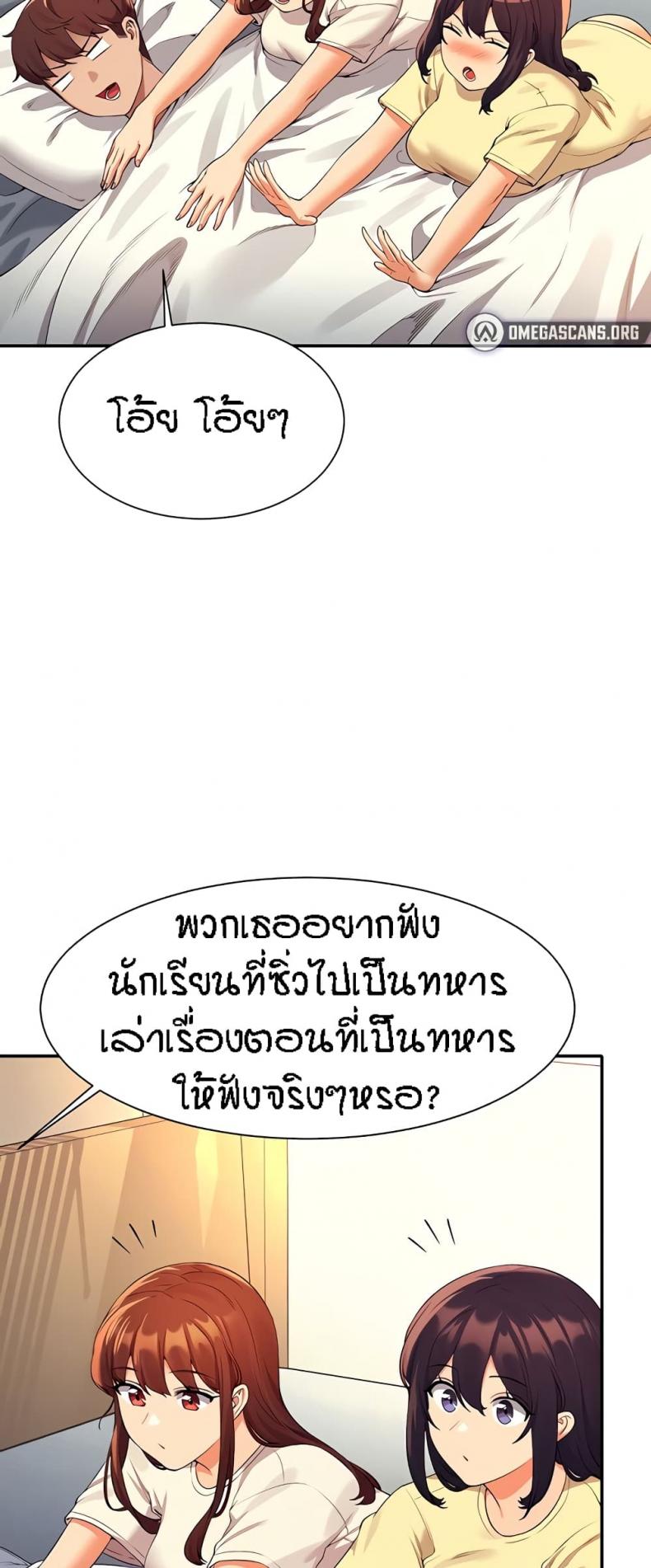 Is There No Goddess in My College 67 ภาพที่ 17