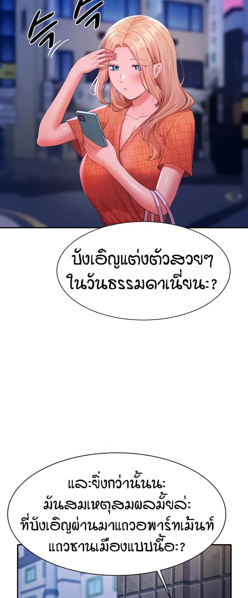 Is There No Goddess in My College 67 ภาพที่ 25
