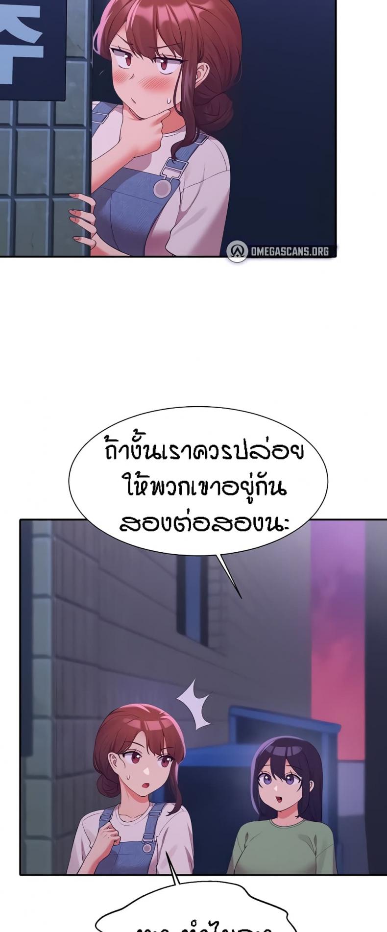 Is There No Goddess in My College 67 ภาพที่ 29