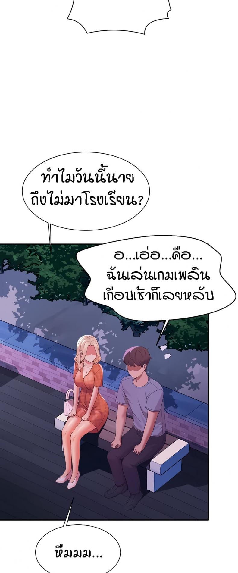 Is There No Goddess in My College 67 ภาพที่ 40