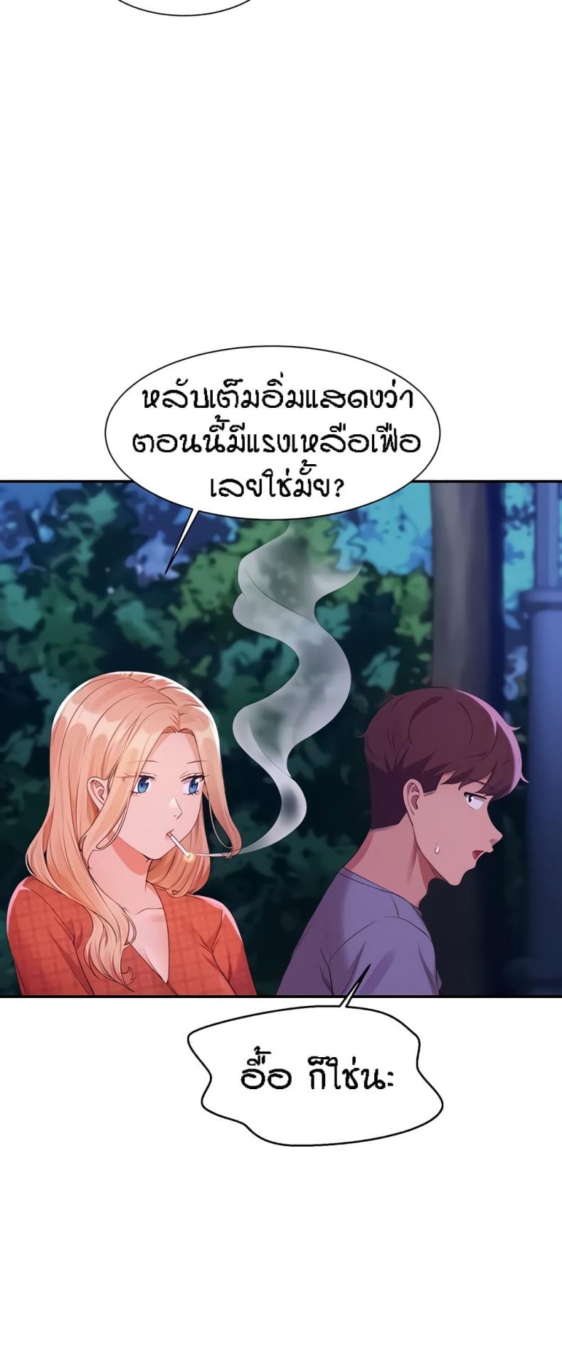 Is There No Goddess in My College 67 ภาพที่ 41