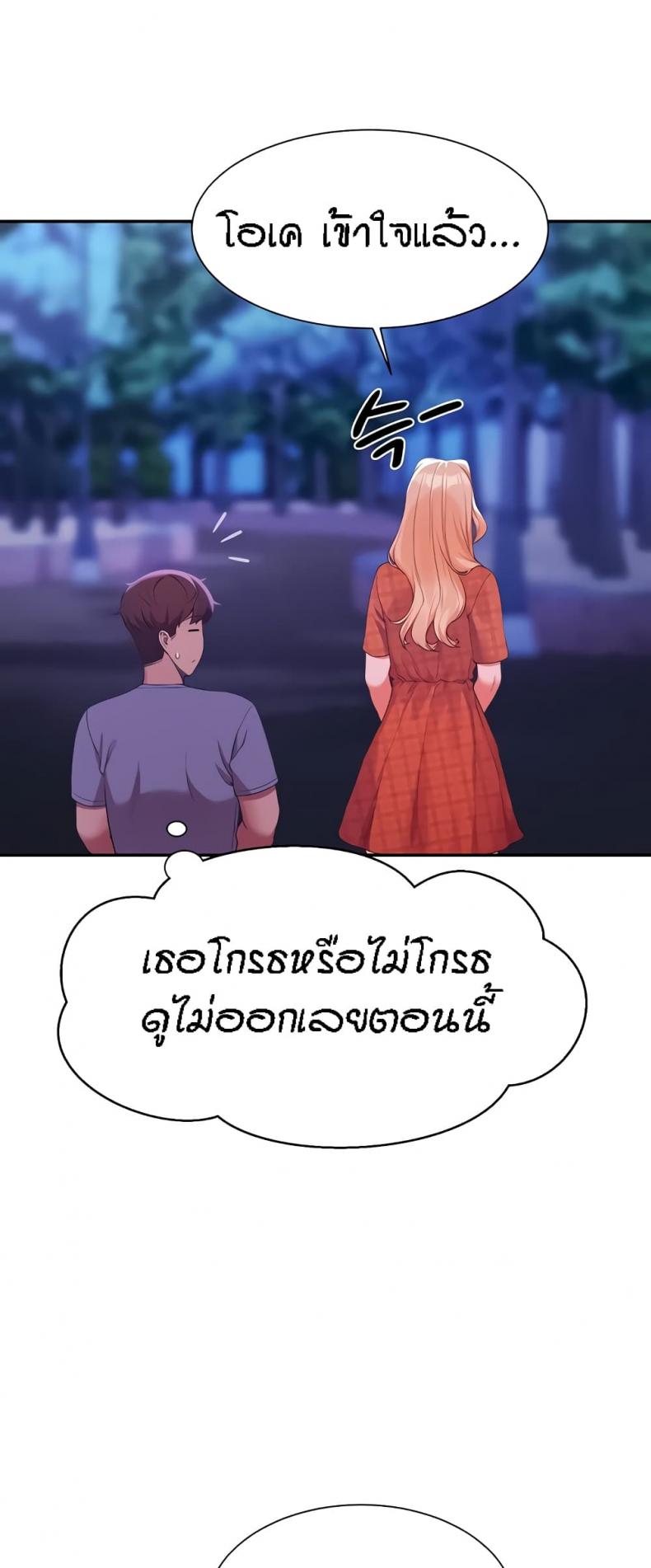 Is There No Goddess in My College 67 ภาพที่ 42