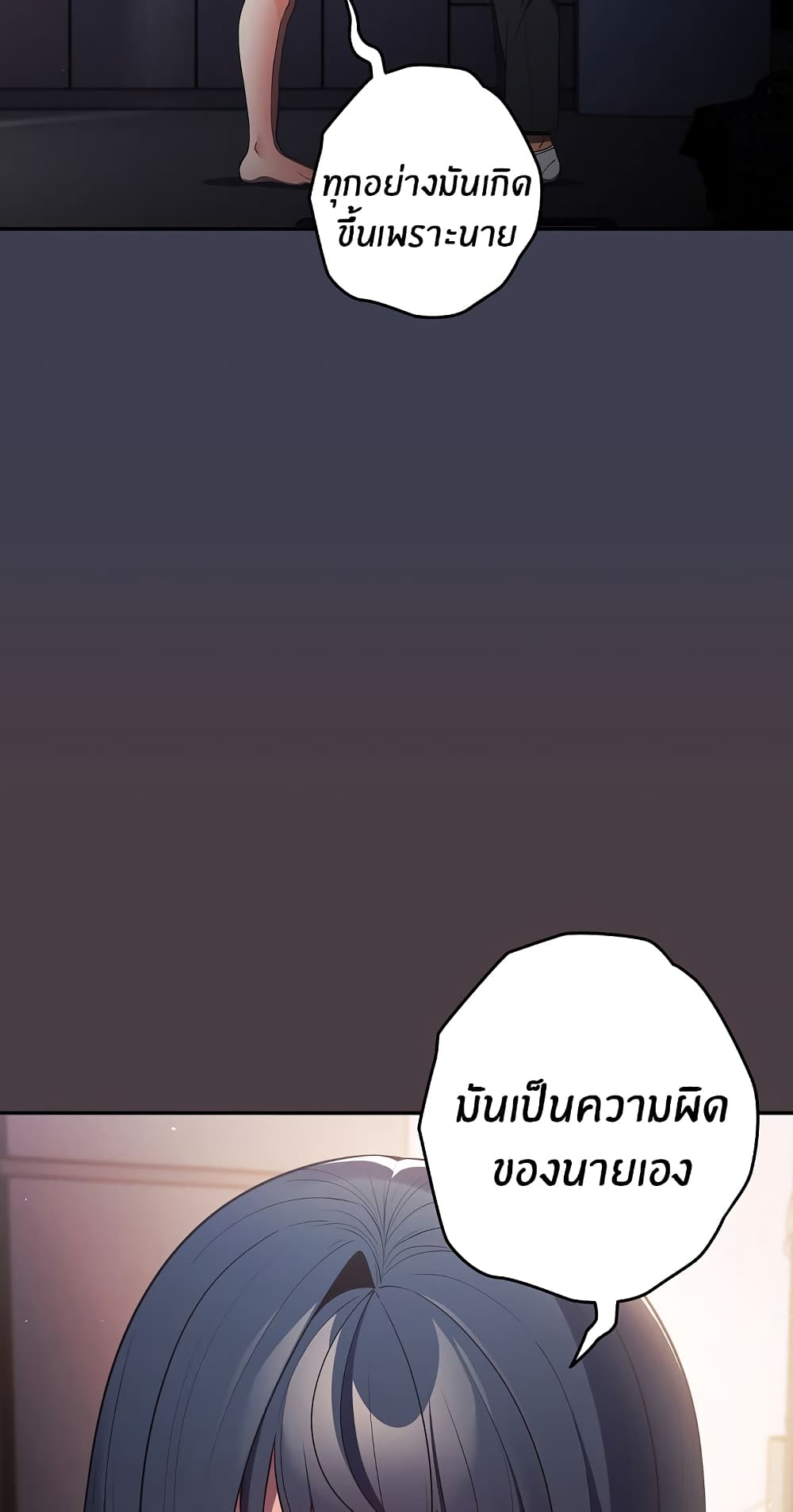 Not This Way 17 ภาพที่ 47