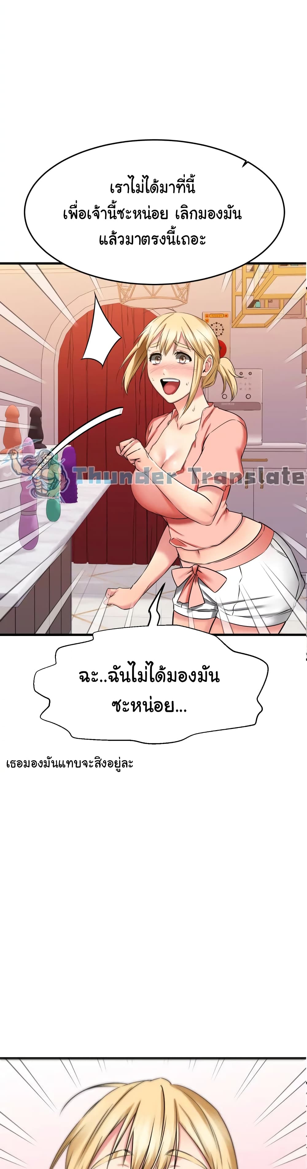 My Female Friend Who Crossed The Line 30 ภาพที่ 2