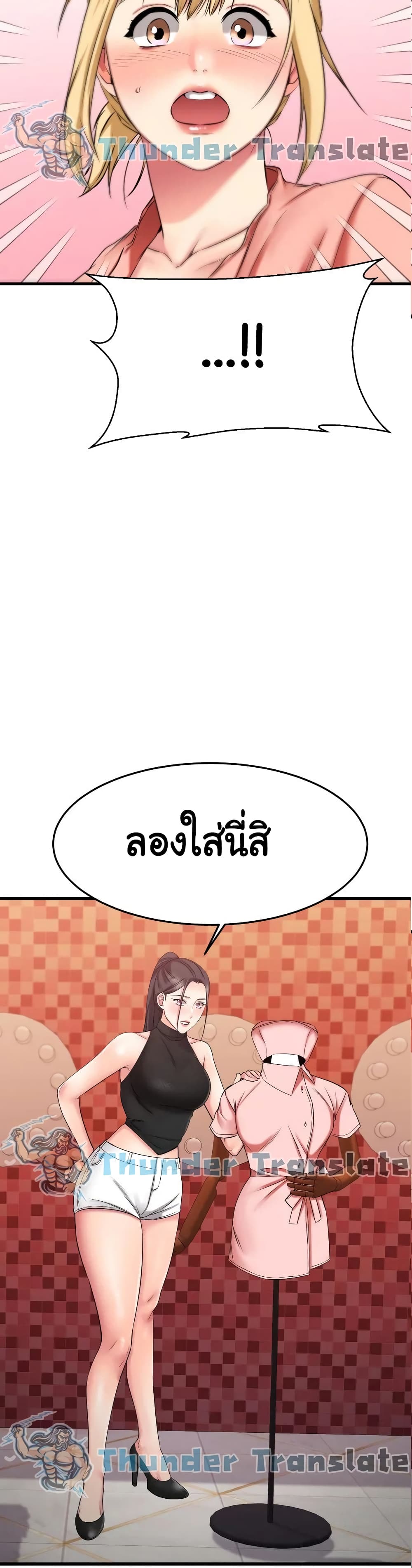 My Female Friend Who Crossed The Line 30 ภาพที่ 3