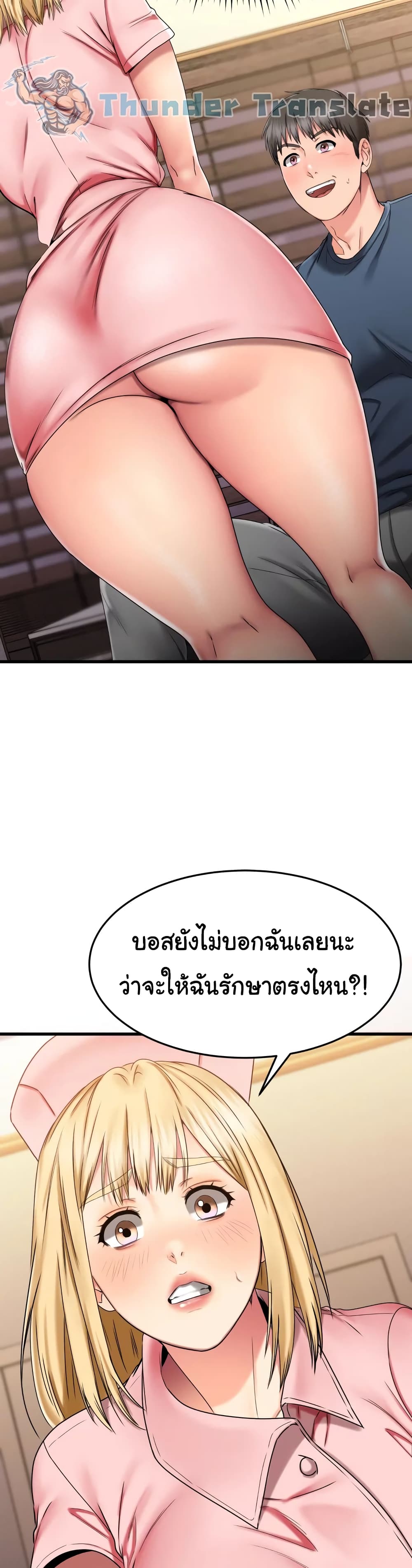 My Female Friend Who Crossed The Line 30 ภาพที่ 36