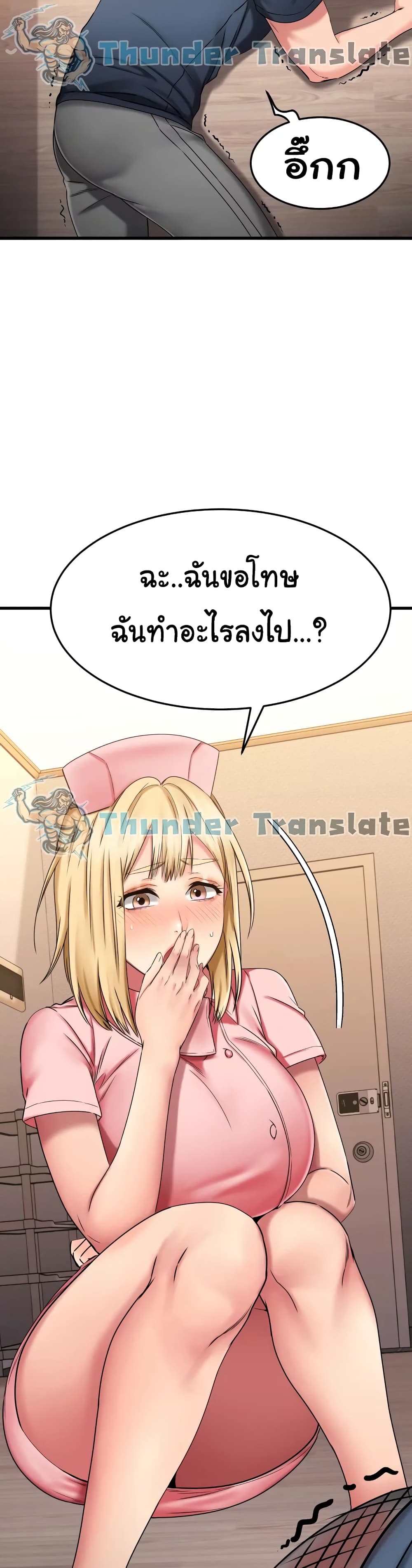 My Female Friend Who Crossed The Line 30 ภาพที่ 38